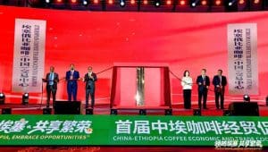 Ethiopia opens specialty coffee trading center in China to boost exports, bilateral trade 