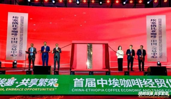 Thumbnail for Ethiopia opens specialty coffee trading center in China to boost exports, bilateral trade 